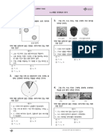 (꼭 나오는 문제) 2023 3-2.생물 다양성과 유지 고1 통합과학 (20문제) (Q)