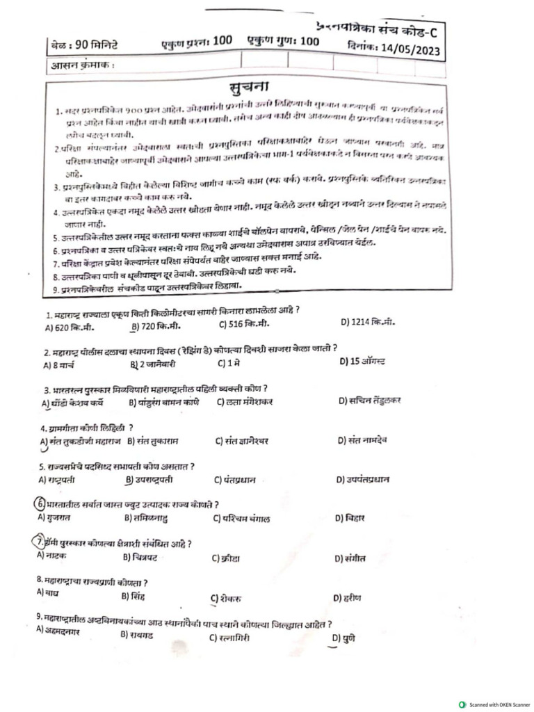 Mumbai Driver Paper | PDF