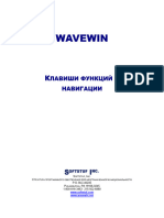 Wavewin Cursor & Function Keys - Document - Ru