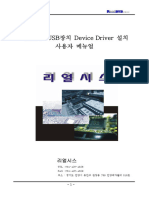USB - Device - Driver - 3