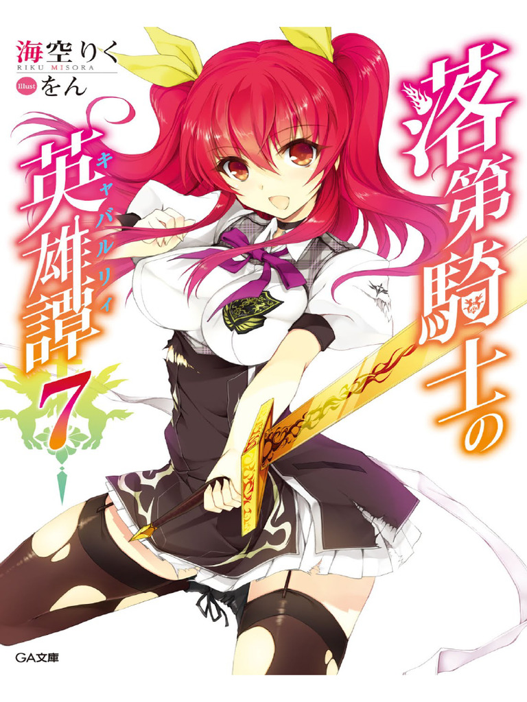 Ikki Kurogane's Stunning Victory Explained | PDF | Thought