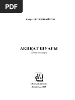 Самотик велосипеді