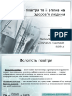 Prezentaciya Na Temu Vologist Povitrya Ta Yiyi Vplyv Na Zdorovya Lyudyny