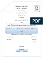 خولة هويوة فيروز بتقه