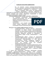 4 Тема Соціально-педагогічна профілактика