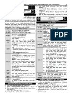 C Unit Booster Dose PDF