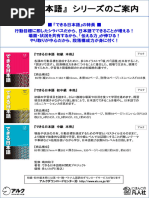 できる日本語 初級 教え方ガイド＆イラストデータ CD-ROM』 | PDF