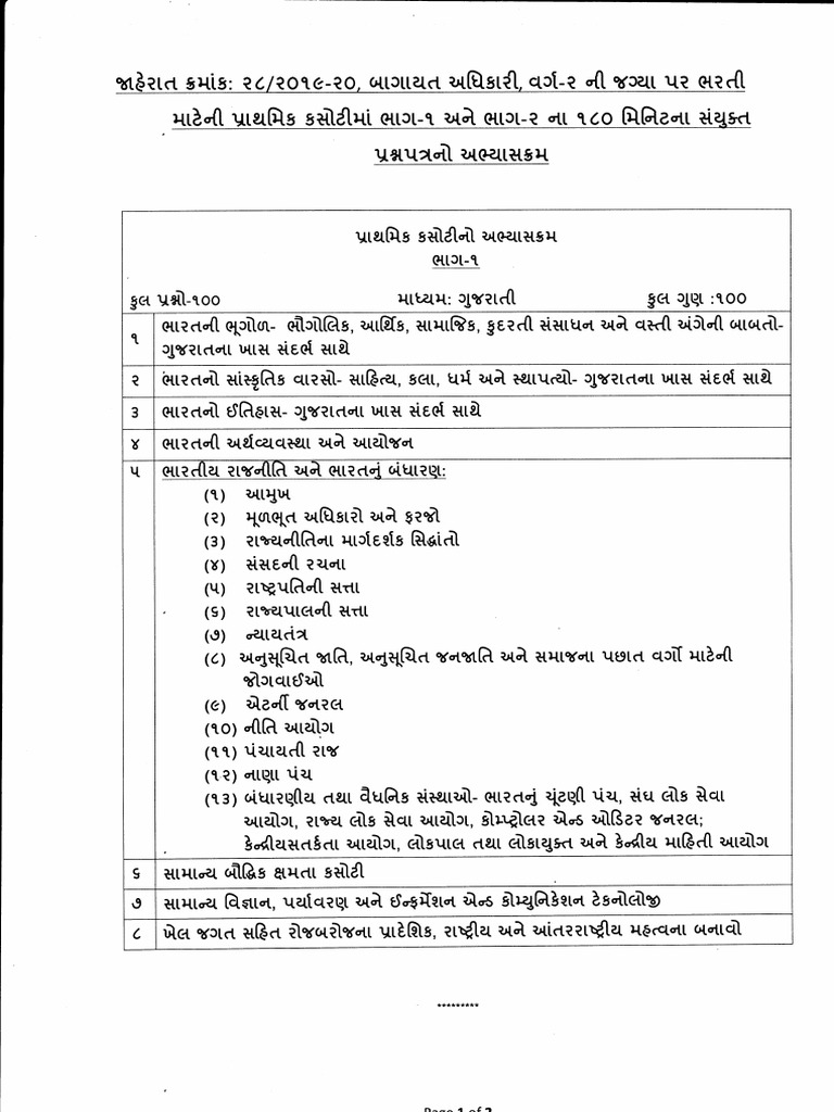 ds-28-2019-20-pdf-government-of-india-justice