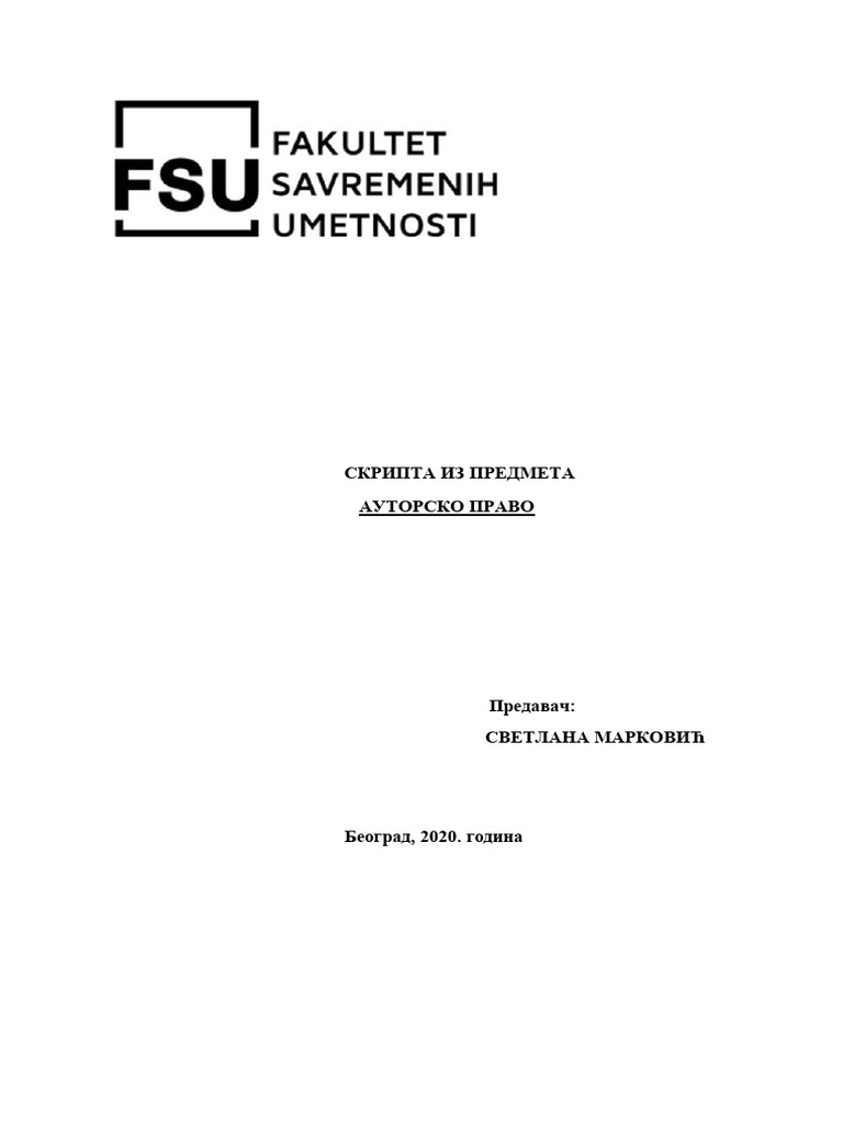 Скрипта за испит, Ауторско право | PDF