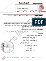 RD Year 3 - F.B Group:Syria Math Facebook - Page: Iom - Whatsapp: 0997378154 Maths