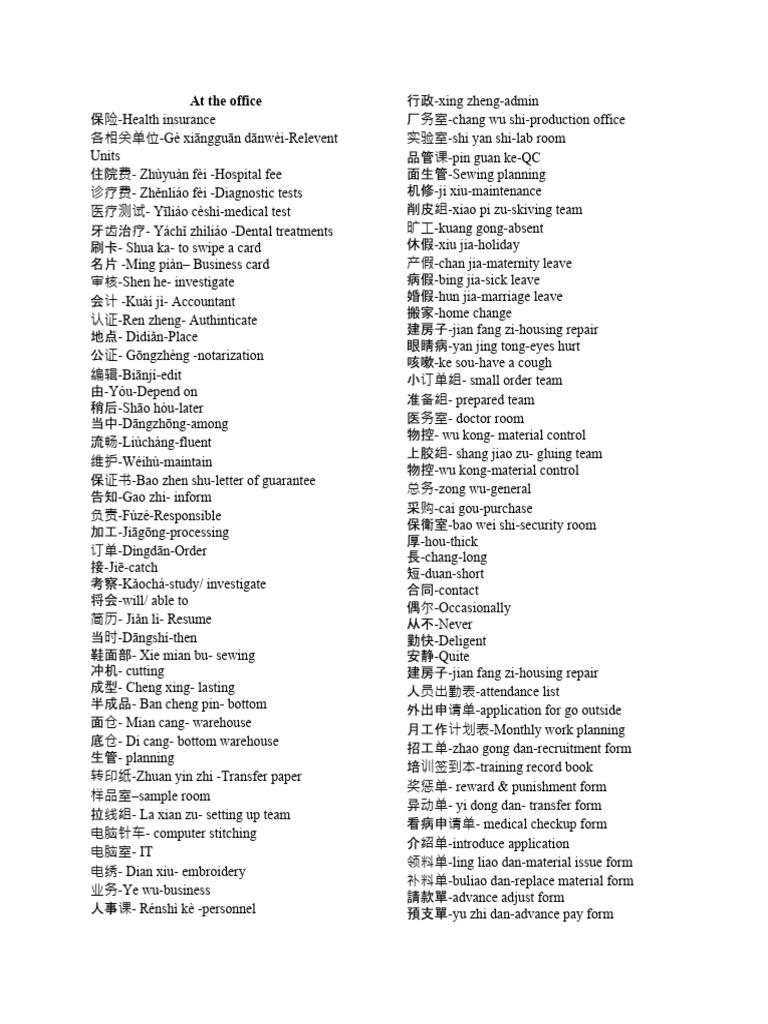 daily-chinese-pdf-drink