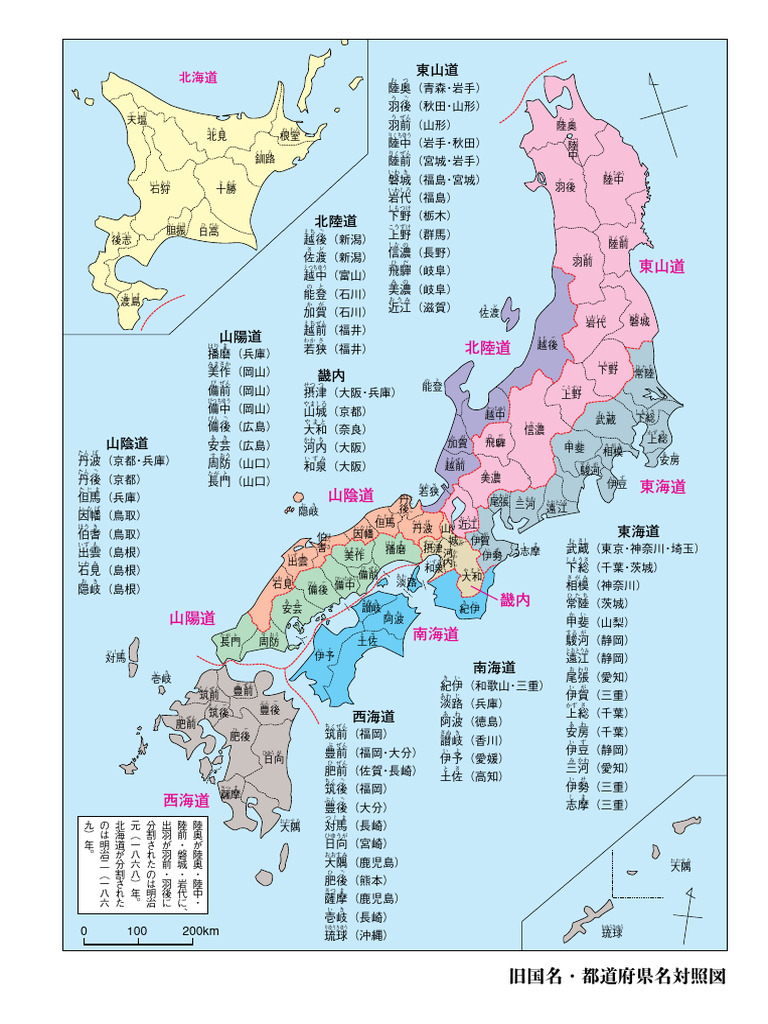 旧国名 | PDF
