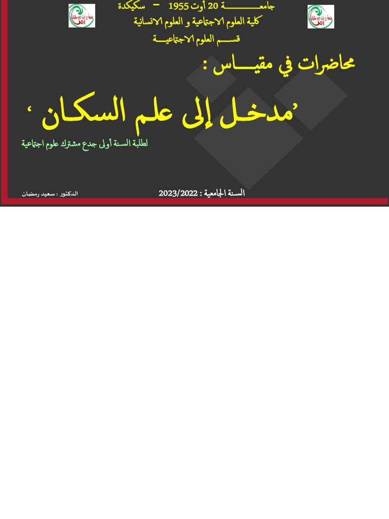 ديمو | PDF