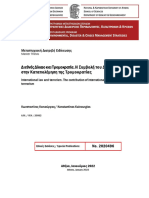 Kainourgios Master Thesis 2022