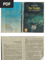 Books Of Masud Rana