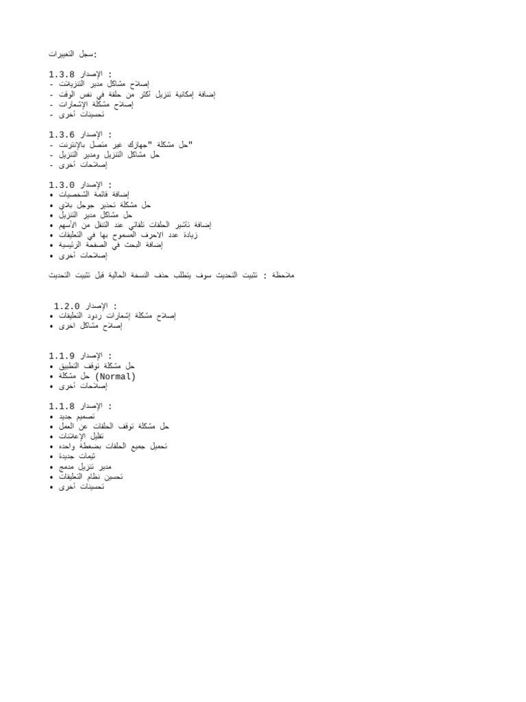 change-log-pdf