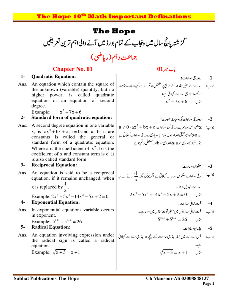 Class 10 Math Important Definitions | PDF | Equations | Circle