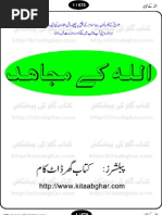 Al Mustadrak Alas Sahihain Arabi By Abi Abdullah Hakim 4 Of 5 Pdf