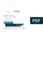 ‎⁨اجراءات السكرتارية 2 - PDF⁩