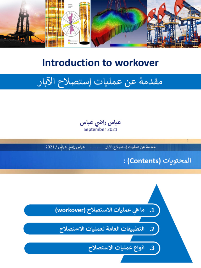 عمليات الاستصلاح | PDF