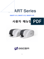 SMART-31 Printer User Manual (KR)