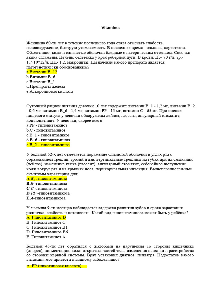 цопе сисечки Vitamines | PDF
