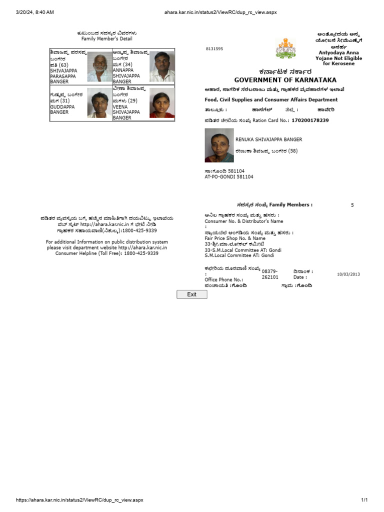 Ahara - Kar.nic - in Status2 ViewRC Dup RC View - Aspx | PDF