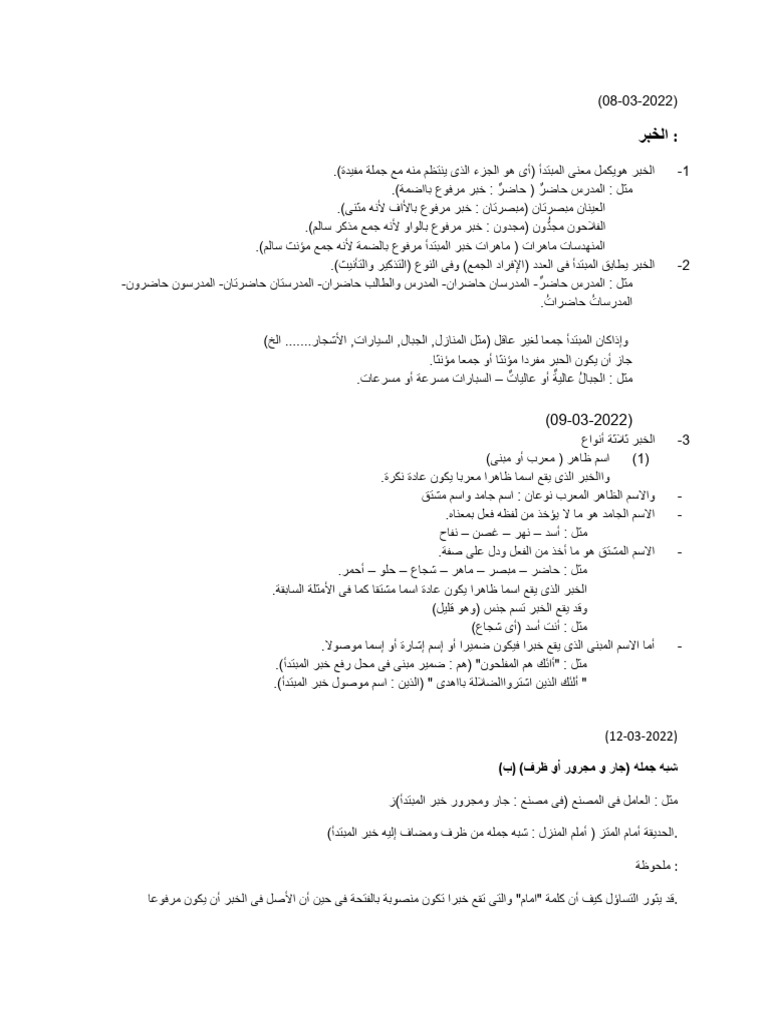 Latihan mengetik bahasa arab pdf