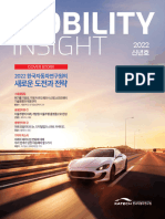 모빌리티인사이트 2022신년호 web용 PDF