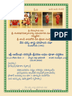 ShriJayendraPeriyavaAradhana Telugu