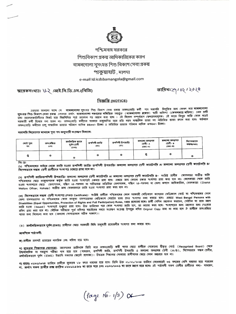Notification 1-20240229101619 | PDF