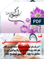 اناتومی