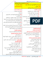 التماسك في المادة و في الكون