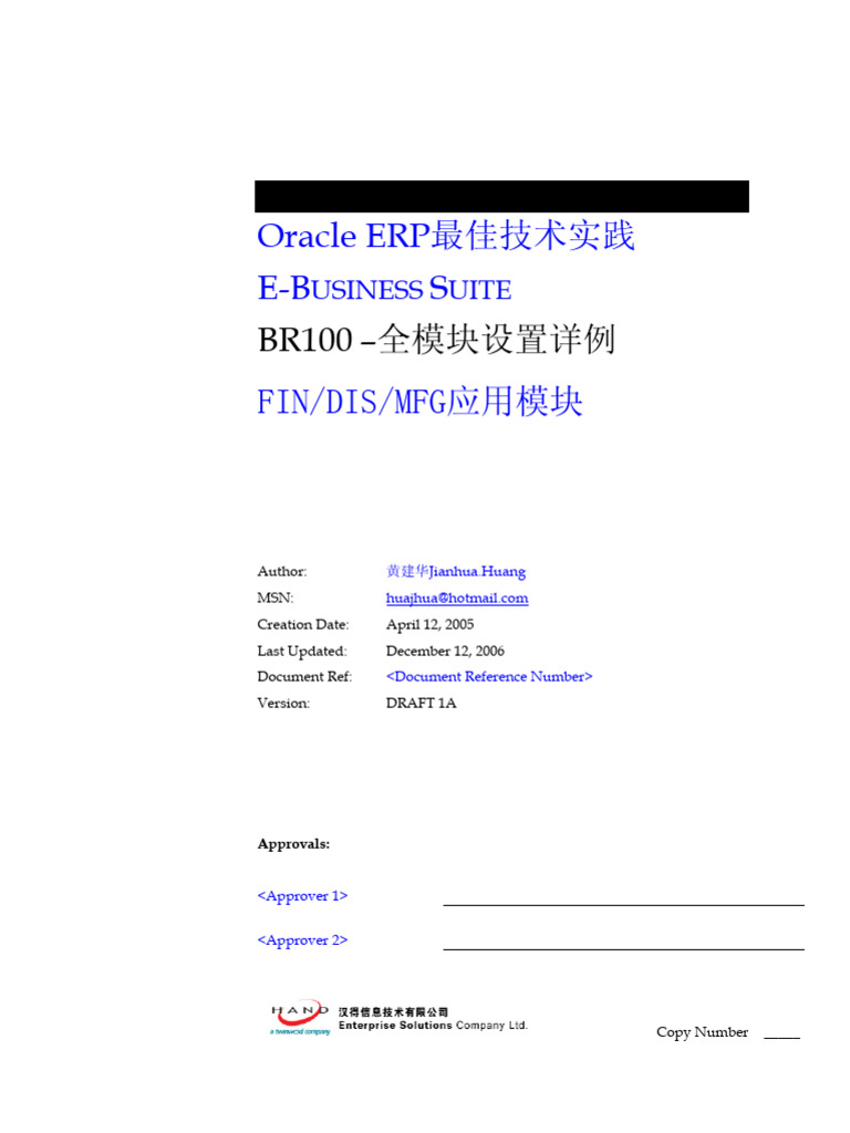 ORACLE EBS USER GUIDE PDF visual data 8