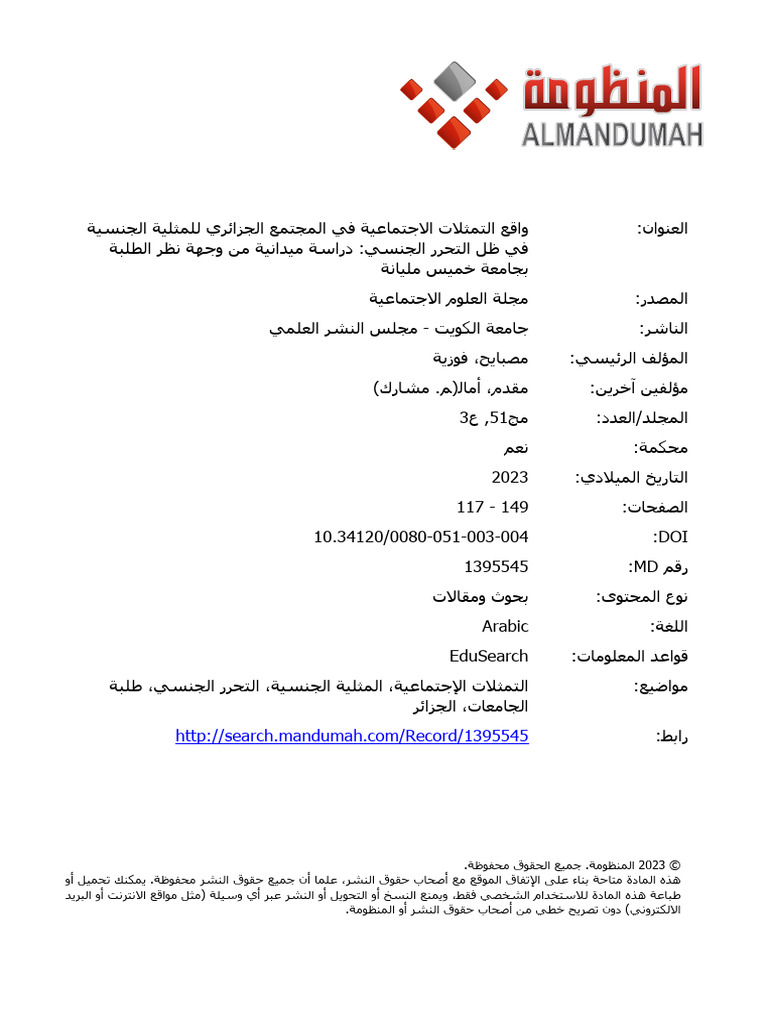 0080 051 003 004 PDF Homosexuality Sexual Orientation 
