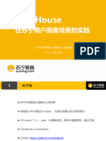 clickhouse在苏宁用户画像场景的实践