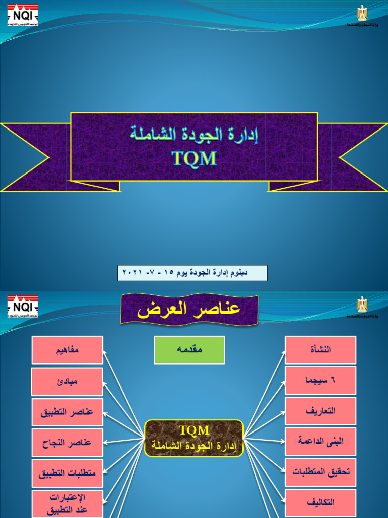 Tqm pdf