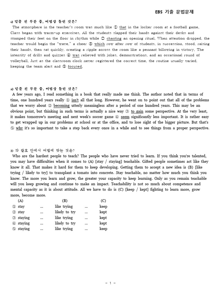 EBS 기출 문법문제 | PDF | Virus | Wolfgang Amadeus Mozart