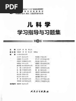 金文常用字典| PDF