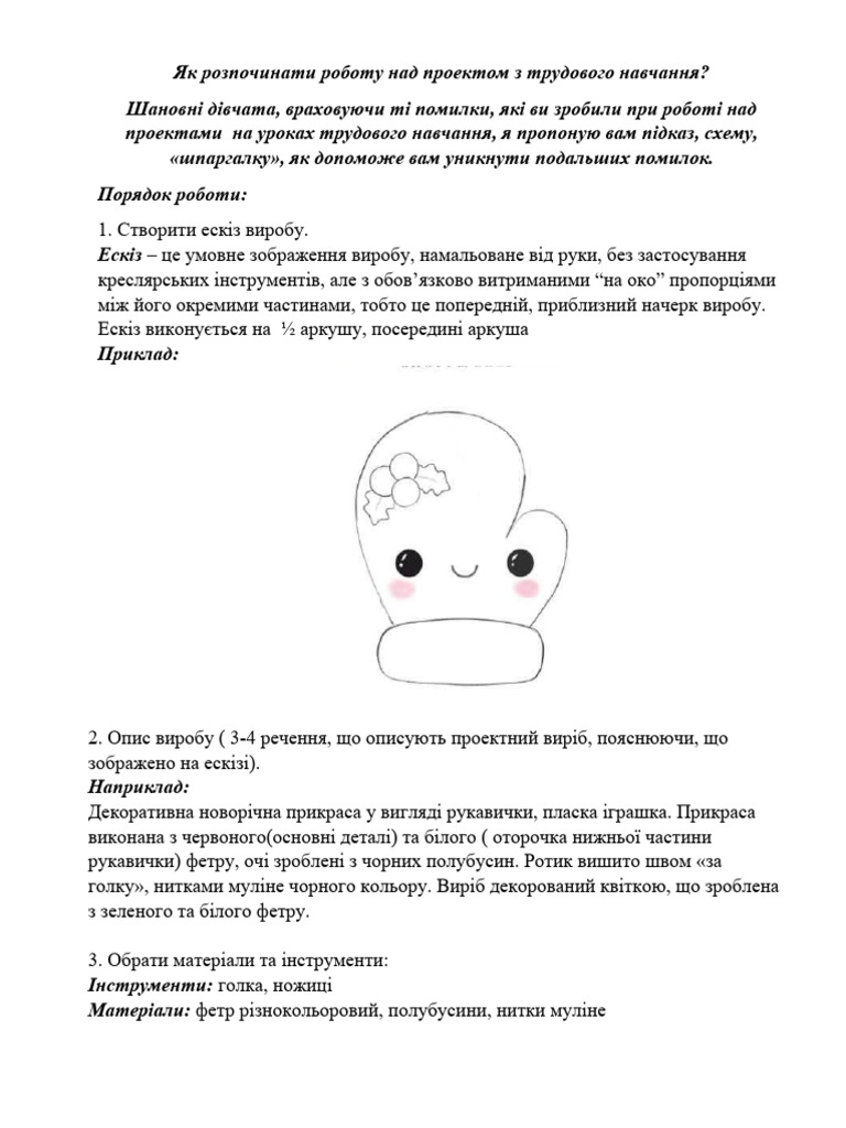 шпаргалка | PDF