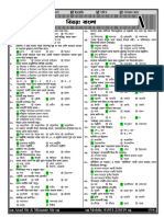 1200 MCQ - Asa Academy