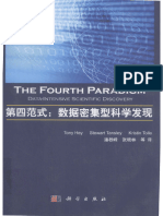 第四范式 数据密集型科学发现等，潘教峰，张晓林等译 科学出版社 2012.06 - 13141788