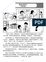 Test-Chinese Part2