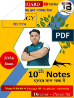 BIOLOGY CHAPTER 6 - जनन