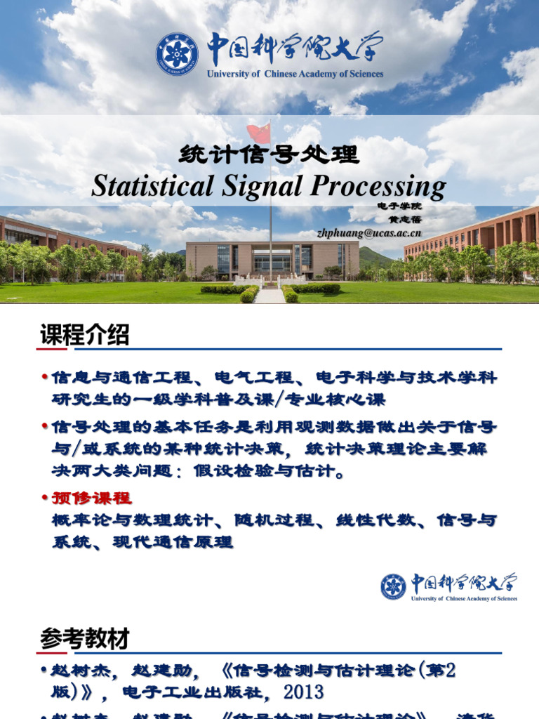 Lecture 1 | PDF