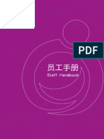 亿康基因员工手册PMM000 Ver1811