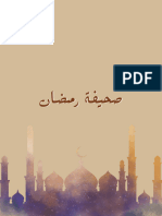 Ramadhan Jurnal - 2024