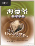 宣召經文 | PDF
