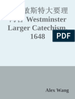 威斯敏斯特大要理问答 Westminster Larger Catechism, 1648 (Alex Wang) (Z-Library)