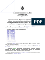 Про затвердження Порядку інформування центрів з надання безоплатної правничої допомоги про випадки затримання, адміністративного арешту або застосування запобіжного заходу у вигляді тримання під вартою